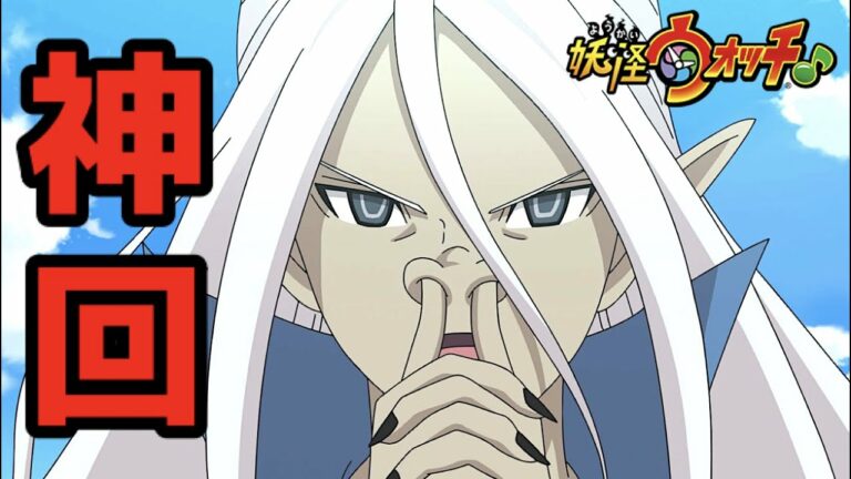 妖怪ウォッチ専門チャンネル Archives 2ページ目 6ページ中 Anime Wacoca Japan People Life Style