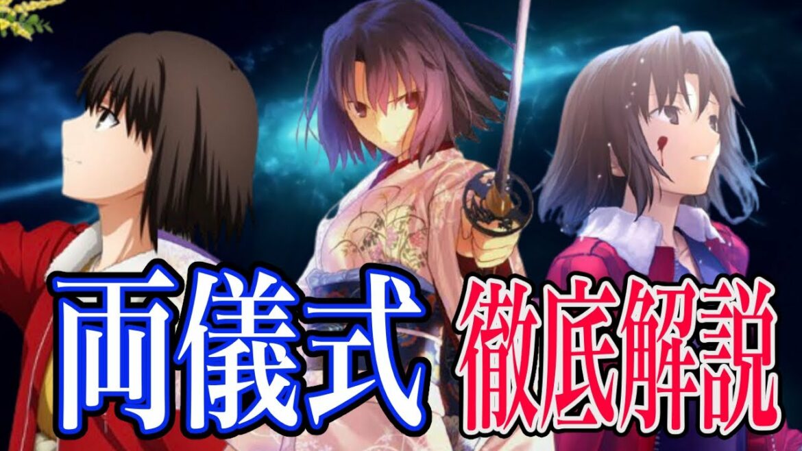 【空の境界 解説】”両儀家の最高傑作” 両儀式(両儀織)【型月解説】