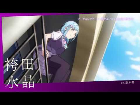 TVアニメ「グランベルム」キャラクターPV 【Fragment of Emotion -水晶-】|2019年7月5日放送開始