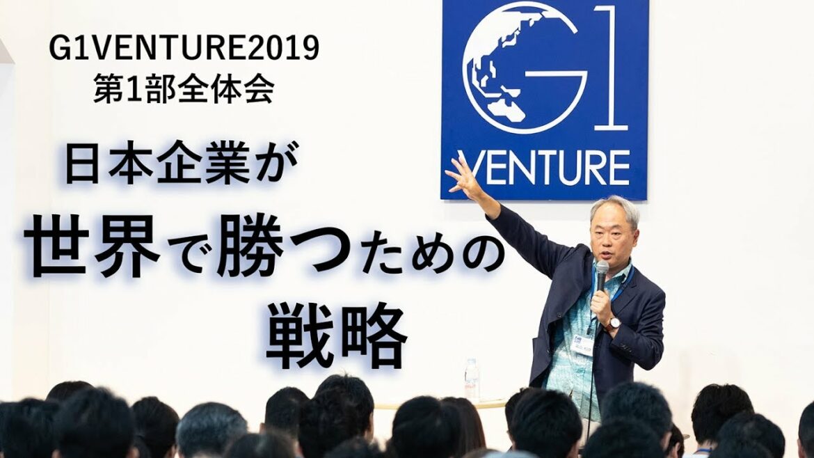 これからのベンチャー企業は生態系のトップを狙え!~冨山和彦×堀義人