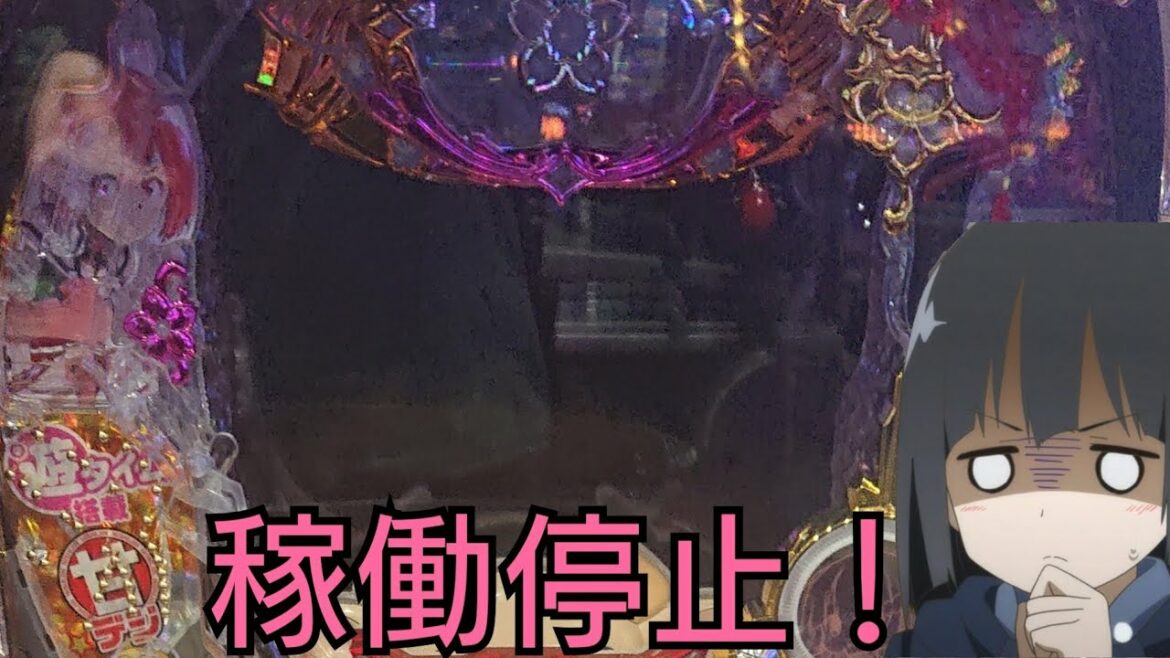 養分の章2ndseason88話 ゆゆゆ甘を打ったら稼働停止になった!?やがて実ったブドウはどうなると思う?  「P結城友奈は勇者である」