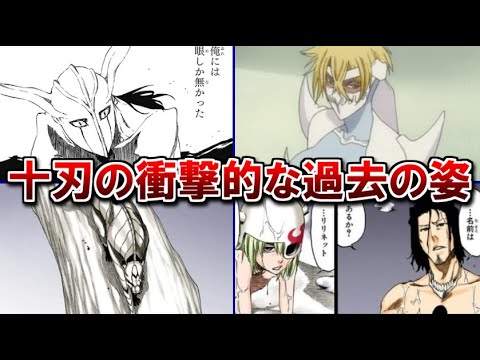 【BLEACH】最強の破面・十刃の『大虚時代や生前の過去』が面白過ぎるww