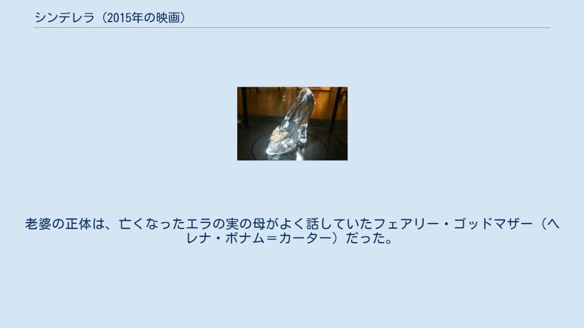 シンデレラ (2015年の映画)