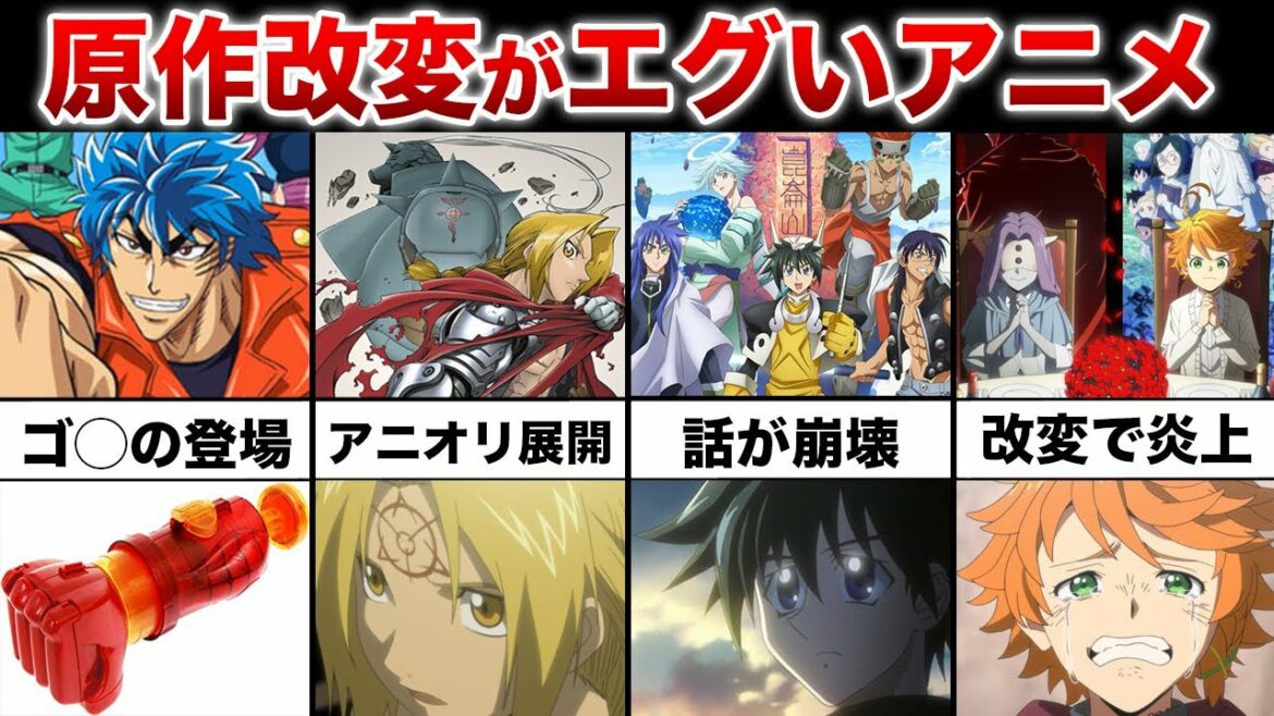 原作ファンから賛否両論…アニメ改変で話題になった作品4選