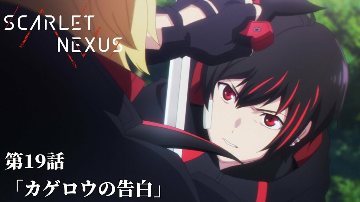 SCARLET NEXUS|第19話「カゲロウの告白」|予告