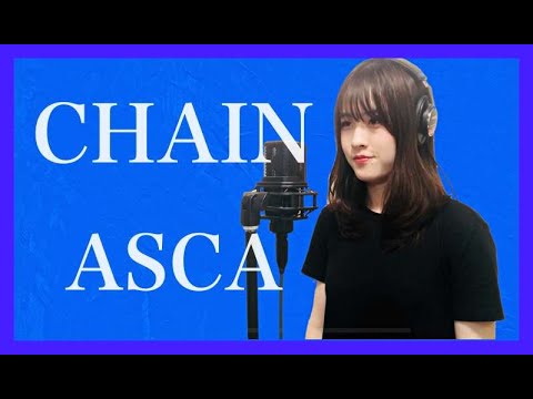 ASCA 『CHAIN』【歌ってみた】ダーウィンズゲーム フル 歌詞付き(概要欄)JDが歌う