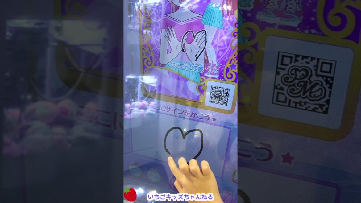 【プリマジ】ワッチャプリマジ!のプロフカードをマイキャラに更新してみた♪ #Shorts