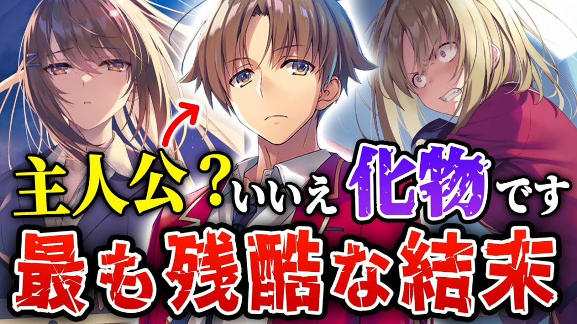 【ガチ考察】『よう実 2年生編』5巻が過去最高にヤバい!! 綾小路の行動が恐ろしすぎる…面白さは1年生編7巻を超えたか⁉【ようこそ実力至上主義の教室へ】【2年生編】