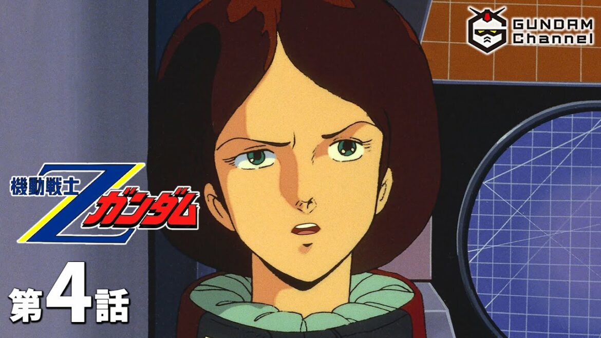 第4話|Ζガンダム【ガンチャン】