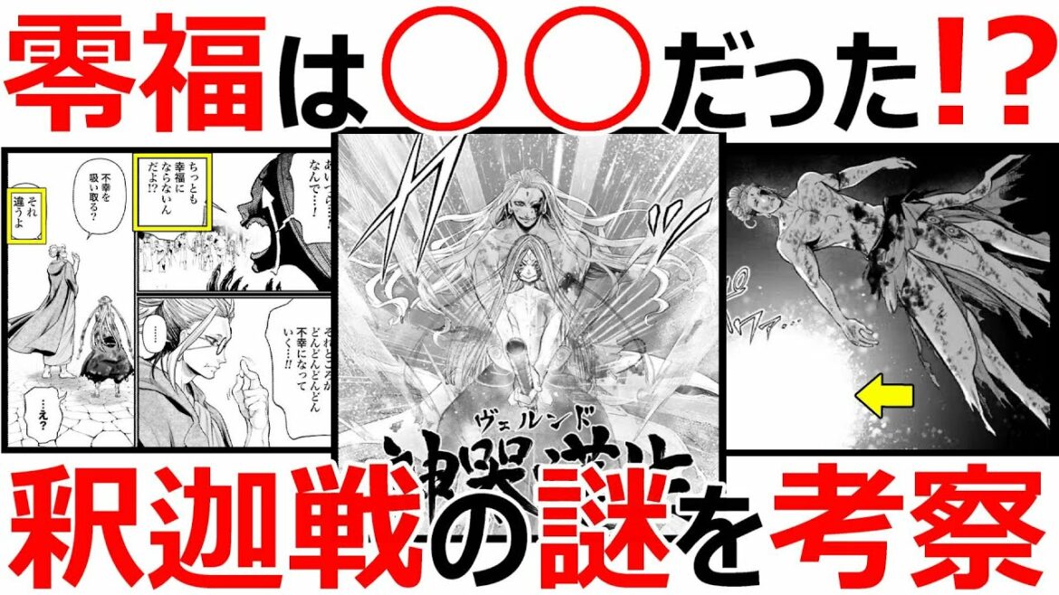 【終末のワルキューレ】零福は何故復活できたのか?釈迦が使わなかった六道棍の力は?作中では明かされなかった真相に迫ります!