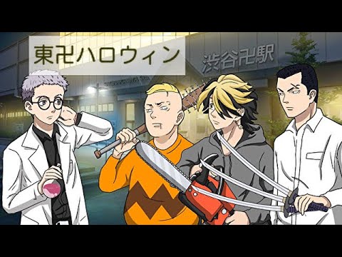 【東京卍リベンジャーズ】こんなマイキーは嫌だ #112【東京リベンジャーズ】【ハロウィン】【ちびリベ】【ドラケン】【羽宮一虎】【松野千冬】【三ツ谷隆】【漫画】【アフレコ【場地圭介】【アニメ2期】