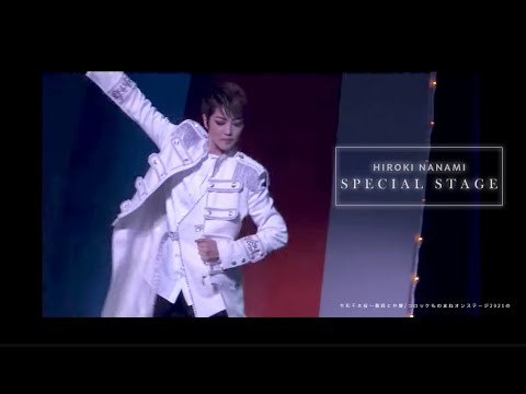 明治座公演「七海ひろきショーダイジェスト」(令和千本桜~義経と弁慶/コロッケものまねオンステージ2021第2幕)