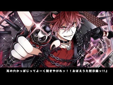 【SHOW BY ROCK!!】クロウのショウバイエモいいおぼえうた