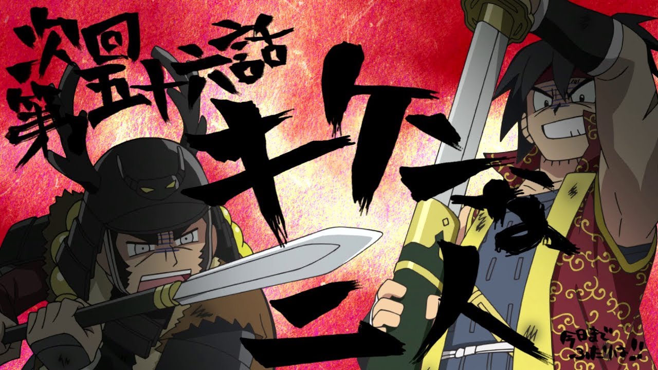 アニメ 信長の忍び 予告動画 56 Anime Wacoca Japan People Life Style