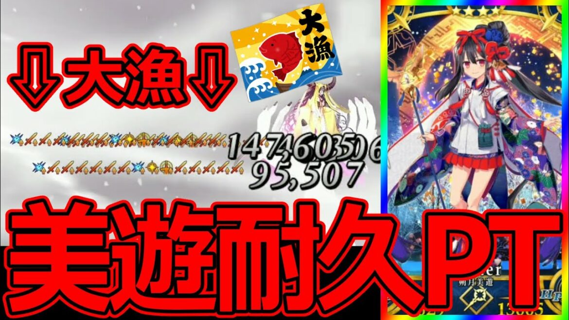 【FGO】やっぱりバフが凄い事になった美遊耐久PT!劇場版 Fate/kaleid liner プリズマ☆イリヤ Licht 名前の無い少女 公開記念キャンペーン】