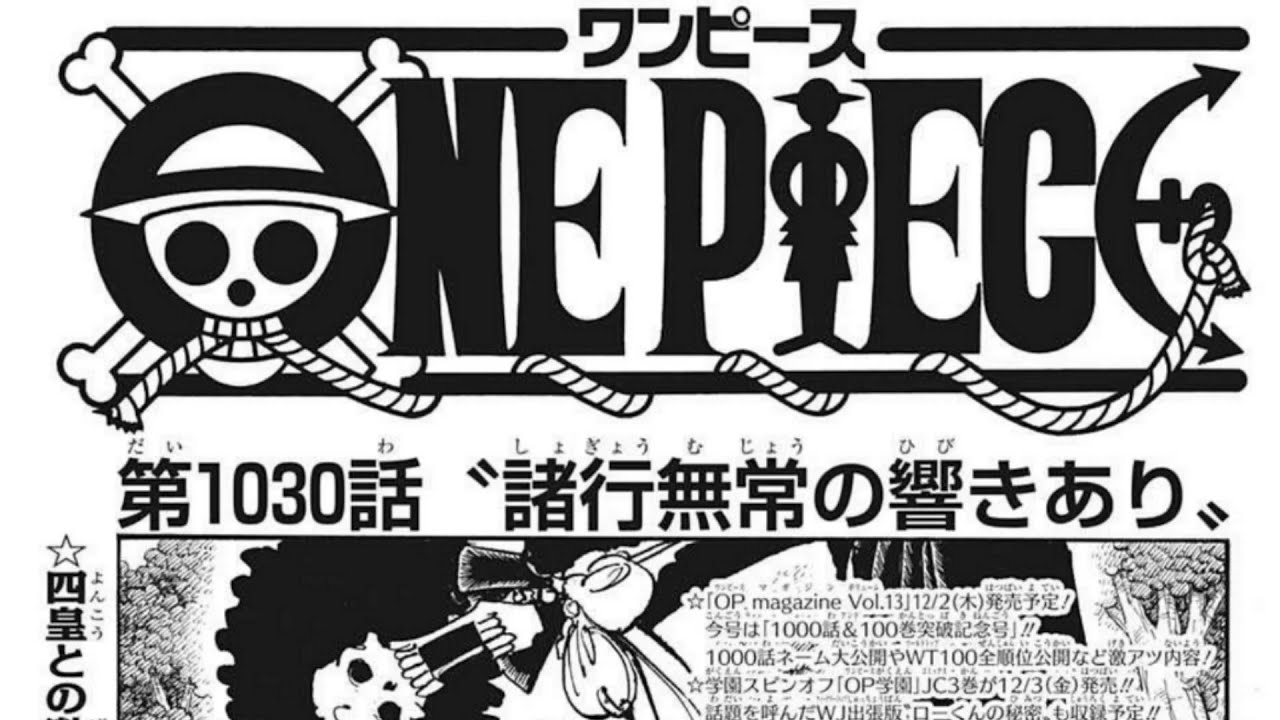 ワンピース 1030 日本語 100 One Piece Raw Chapter 1030 Full Jp Anime Wacoca Japan People Life Style ワンピース 1030 日本語 100 One Piece Raw Chapter 1030 Full Jp Anime Wacoca Japan People Life Style