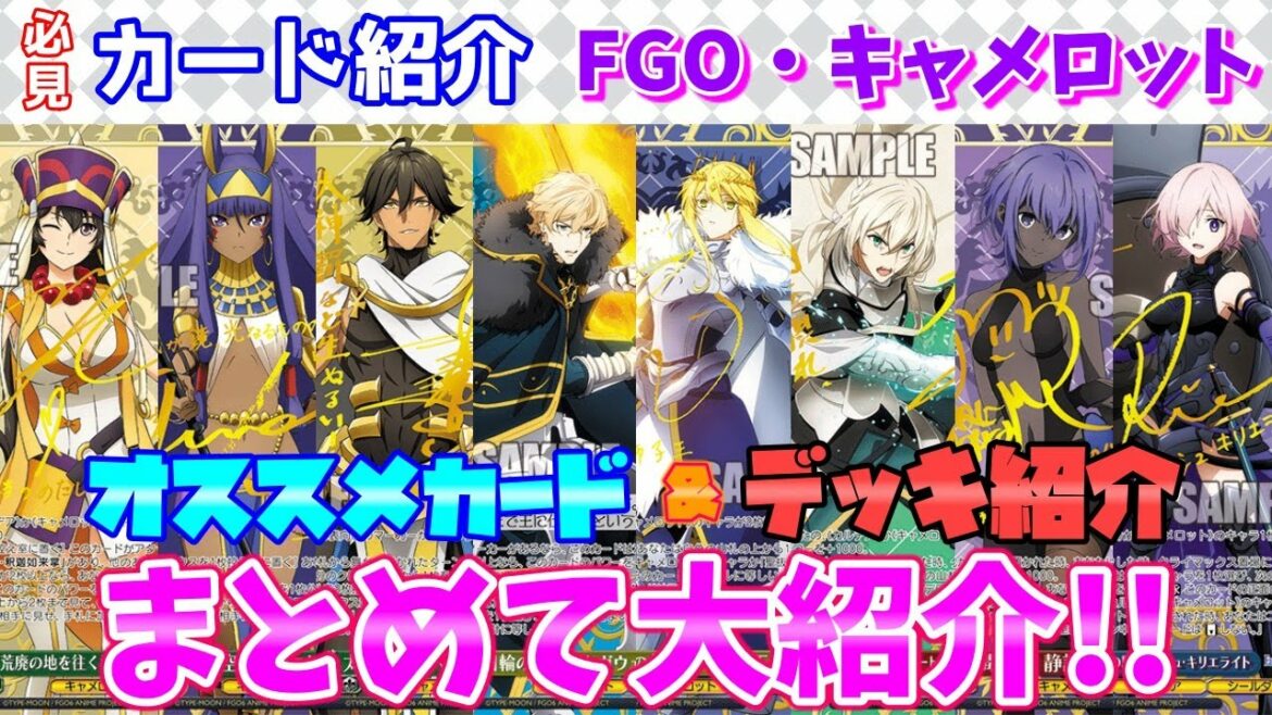 【ヴァイス】超必見おススメ!!注目カード紹介『劇場版 Fate/Grand Order -神聖円卓領域キャメロット-』【ヴァイスシュヴァルツ】