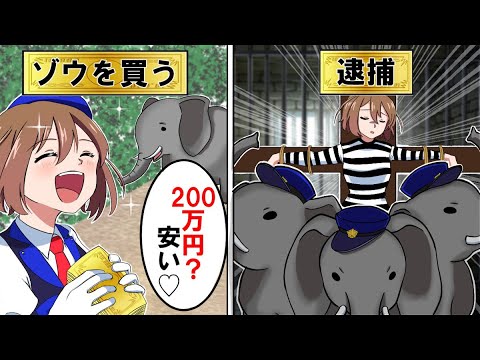 【アニメ】日常でしてるかもしれない犯罪10選【漫画/マンガ動画】