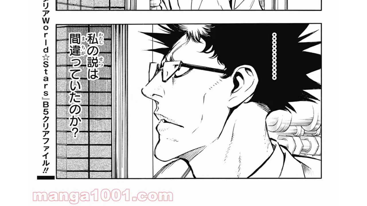 異世界漫画 プラチナエンド 58話 日本語のフル 最新刊 Platinum End Anime Wacoca Japan People Life Style