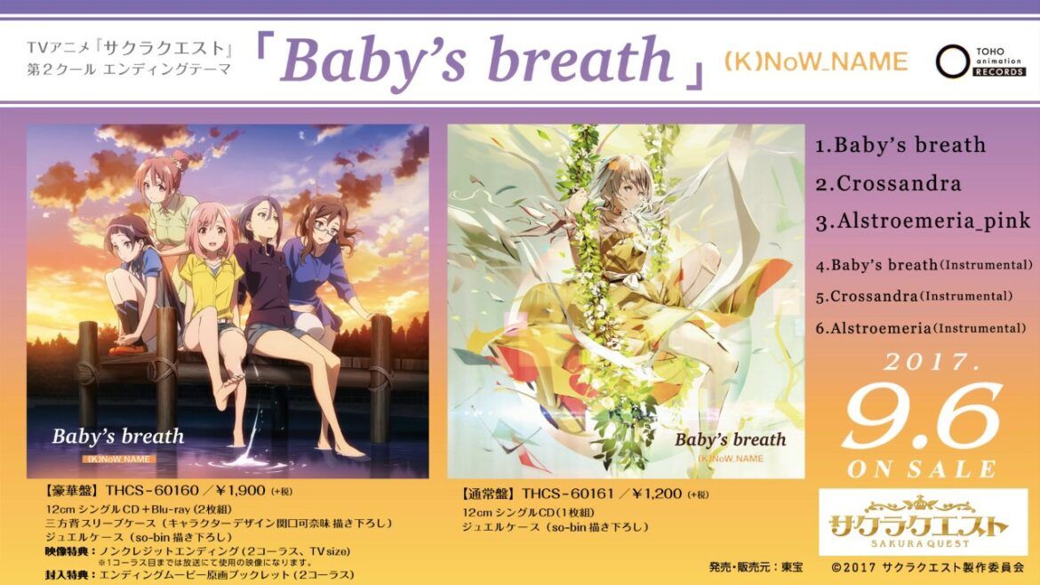 サクラクエスト第2クールEDテーマ「Baby's breath」全曲試聴動画/(K)NoW_NAME