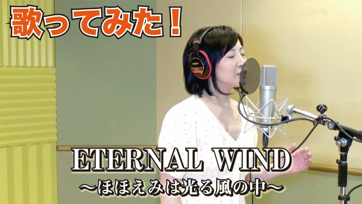 【歌ってみた!】「機動戦士ガンダム トリビュート」より「ETERNAL WIND ~ほほえみは光る風の中~」(劇場版「機動戦士ガンダムF91」 主題歌)【美郷あきのカレーランド】
