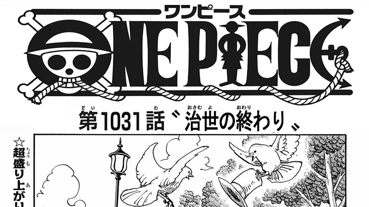 ワンピース 1031話 ー日本語のフル One Piece Chapter 1031 Full Jp Anime Wacoca Japan People Life Style
