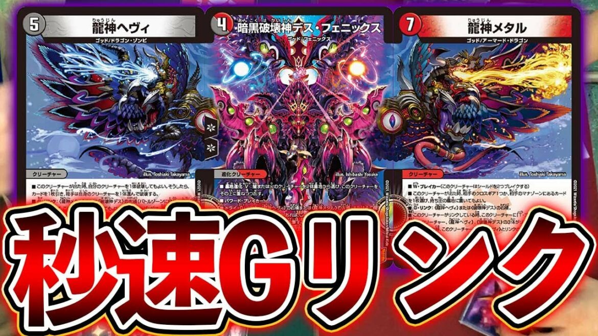 【覚醒】これが新時代のヘヴィデスメタル!暗黒破壊神デス・フェニックスが想像を遥かに超えていた【デュエマ】