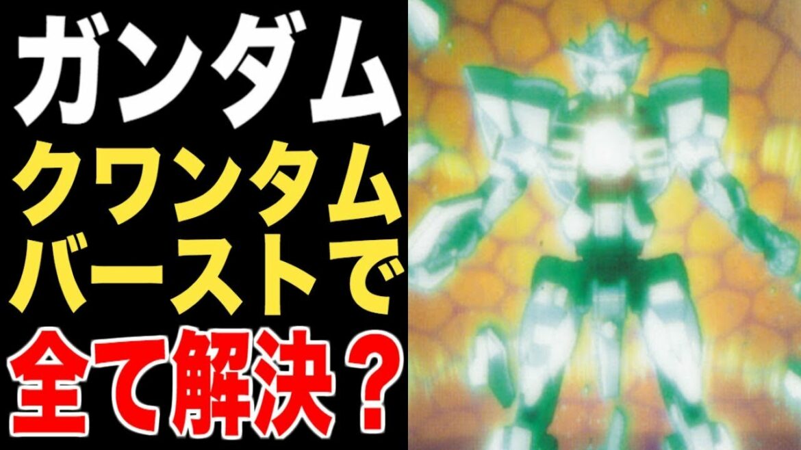【ガンダム00】クアンタムバーストで分かり合えそうなメンツといえば!?