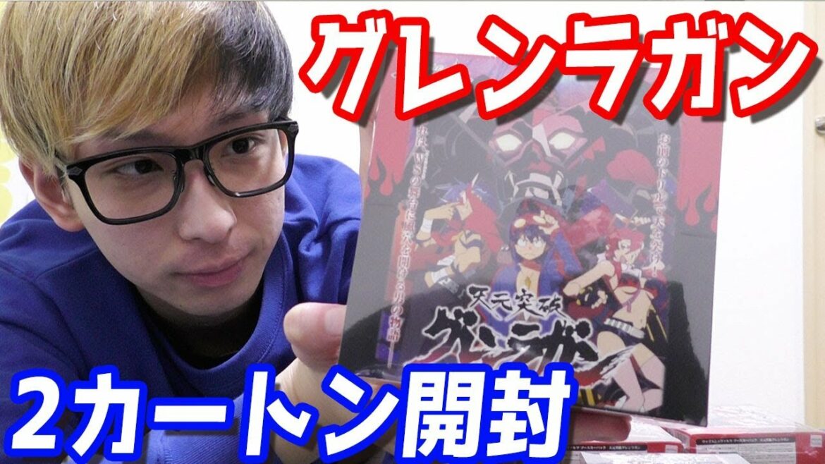 天元突破グレンラガン(ヴァイス)を2カートン開封してみた