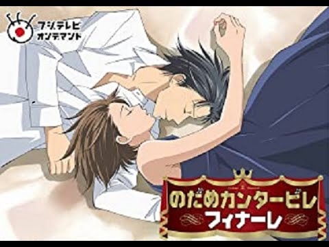 (NK ANF05)のだめカンタービレ(アニメ・フィナーレ)Lesson5