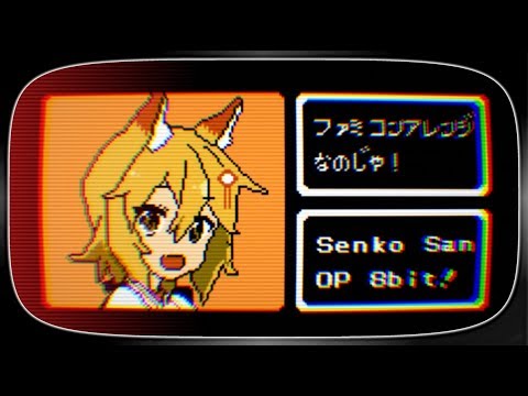 世話やきキツネの仙狐さん OP ファミコン風「今宵mofumofu!!」 Sewayaki Kitsune no Senko-san OP