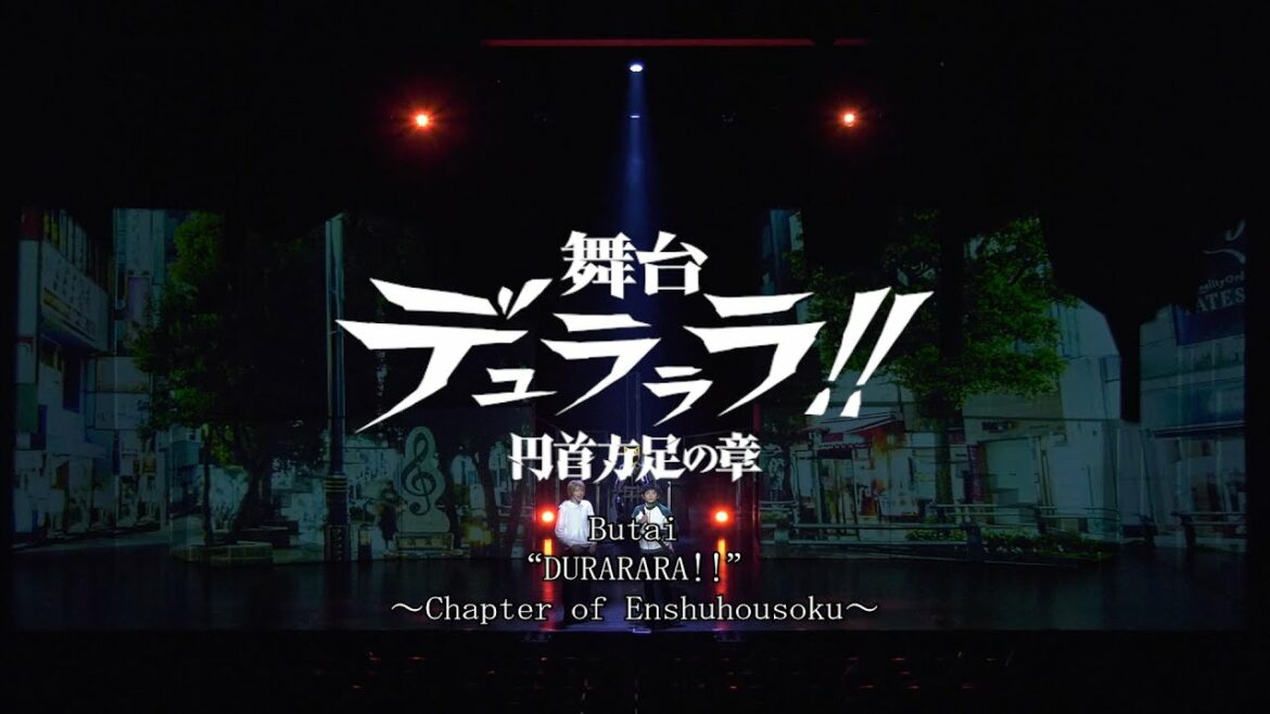 Butai“DURARARA!!”~Chapter of Enshuhousoku~<for J-LODlive>