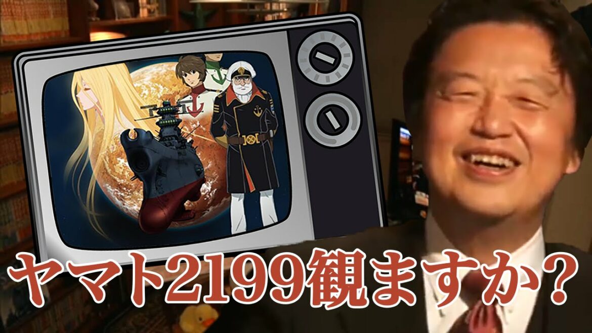 出渕監督『宇宙戦艦ヤマト2199』語りを"ひかりTV"で(汗