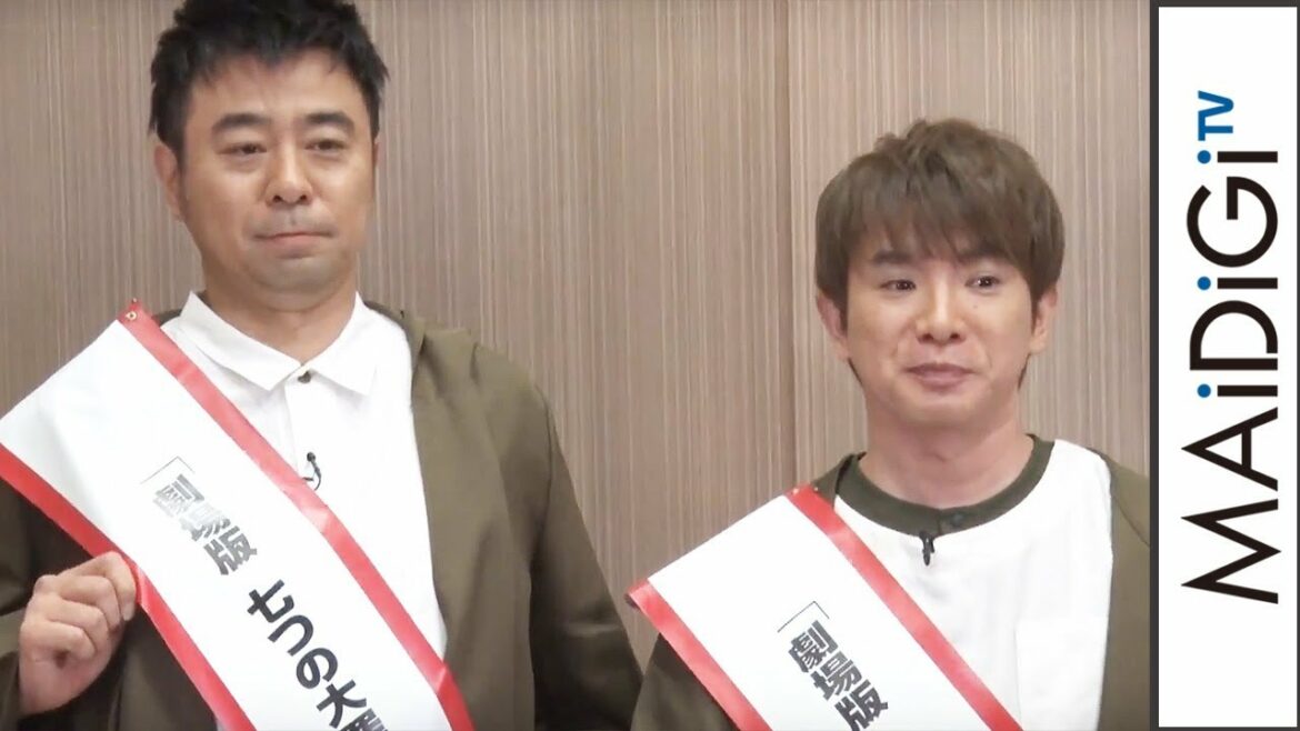 よゐこ、劇場版「七つの大罪」の応援隊長に!乃木坂46の主題歌は「爽やかな疾走感」「劇場版 七つの大罪 天空の囚われ人」公開アフレコ1
