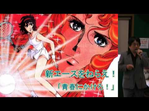武ちゃんの歌 新エースをねらえ 青春にかけろ Anime Wacoca Japan People Life Style