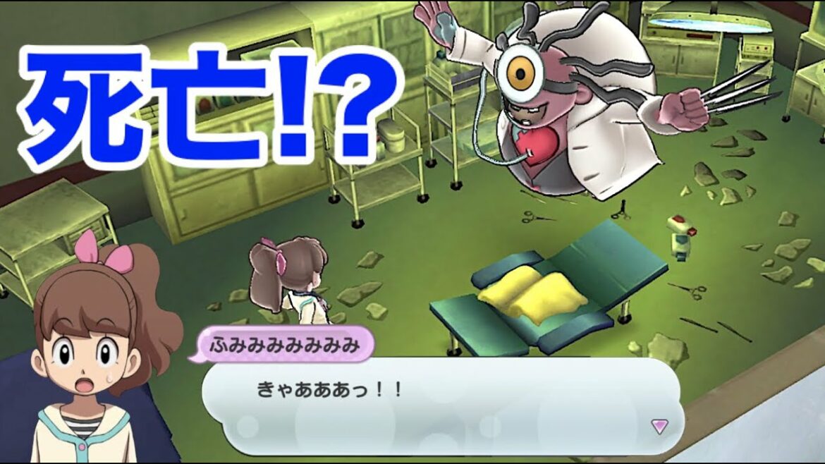 やぶれかぶれ院長の人体実験でフミちゃん死亡!?【妖怪ウォッチ1スマホ】  Yo-kai Watch