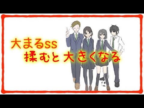 胸キュンちびまる子ちゃん 揉むと大きくなる Ss 大まる漫画 Anime Wacoca Japan People Life Style