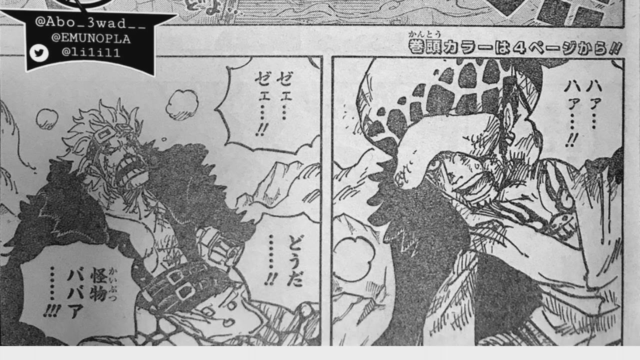ワンピース 1031話 日本語のフル One Piece 最新1031話死ぬくれ Anime Wacoca Japan People Life Style