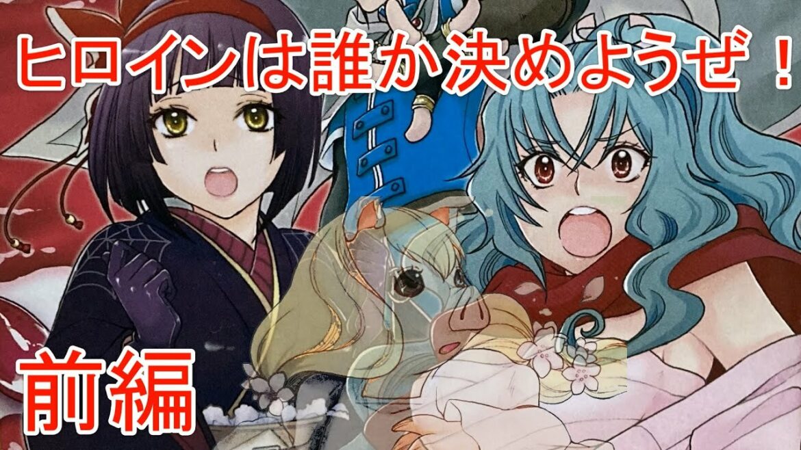 【月が導く異世界道中】巴か澪か!真のヒロインはどっちか決めようぜ!前編