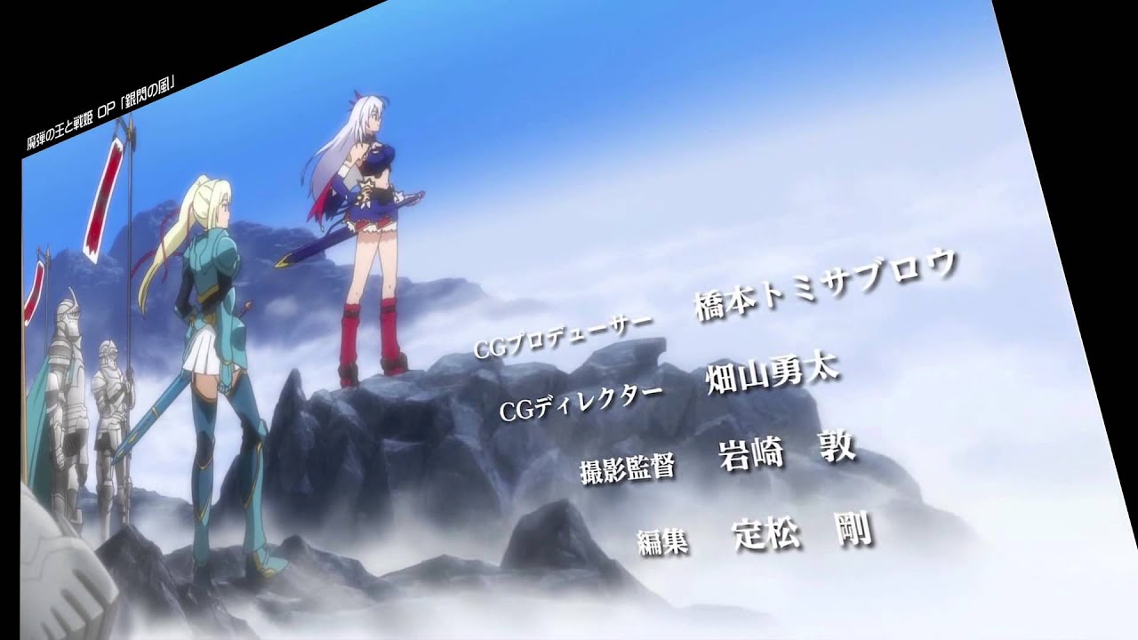 Hd1080 魔弾の王と戦姫 Op Trim 銀閃の風 Anime Wacoca Japan People Life Style
