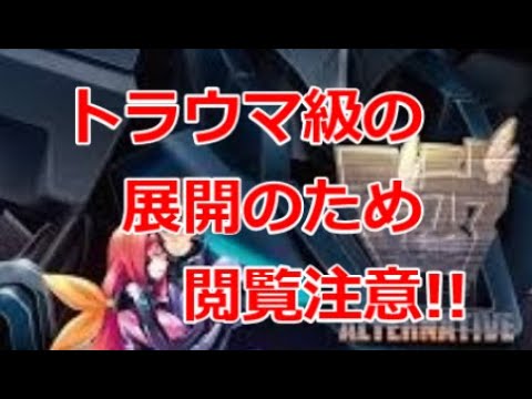 (その4) マブラヴ オルタネイティヴ【PS3】