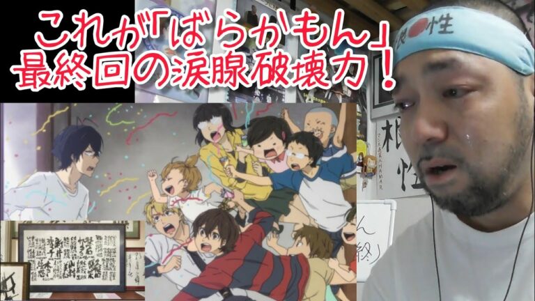 ばらかもん Archives Anime Wacoca Japan People Life Style
