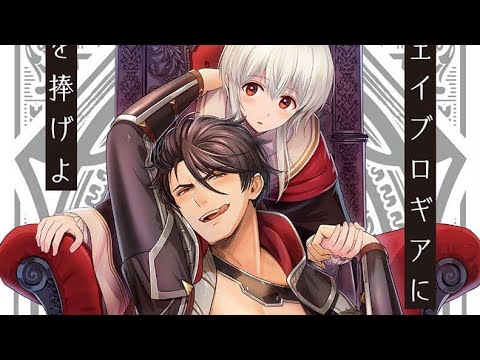 Maou Iburogia ni Mi wo Sasageyo – Reincarnated Into Demon King Evelogia's World – まおイブ – 梶原伊緒