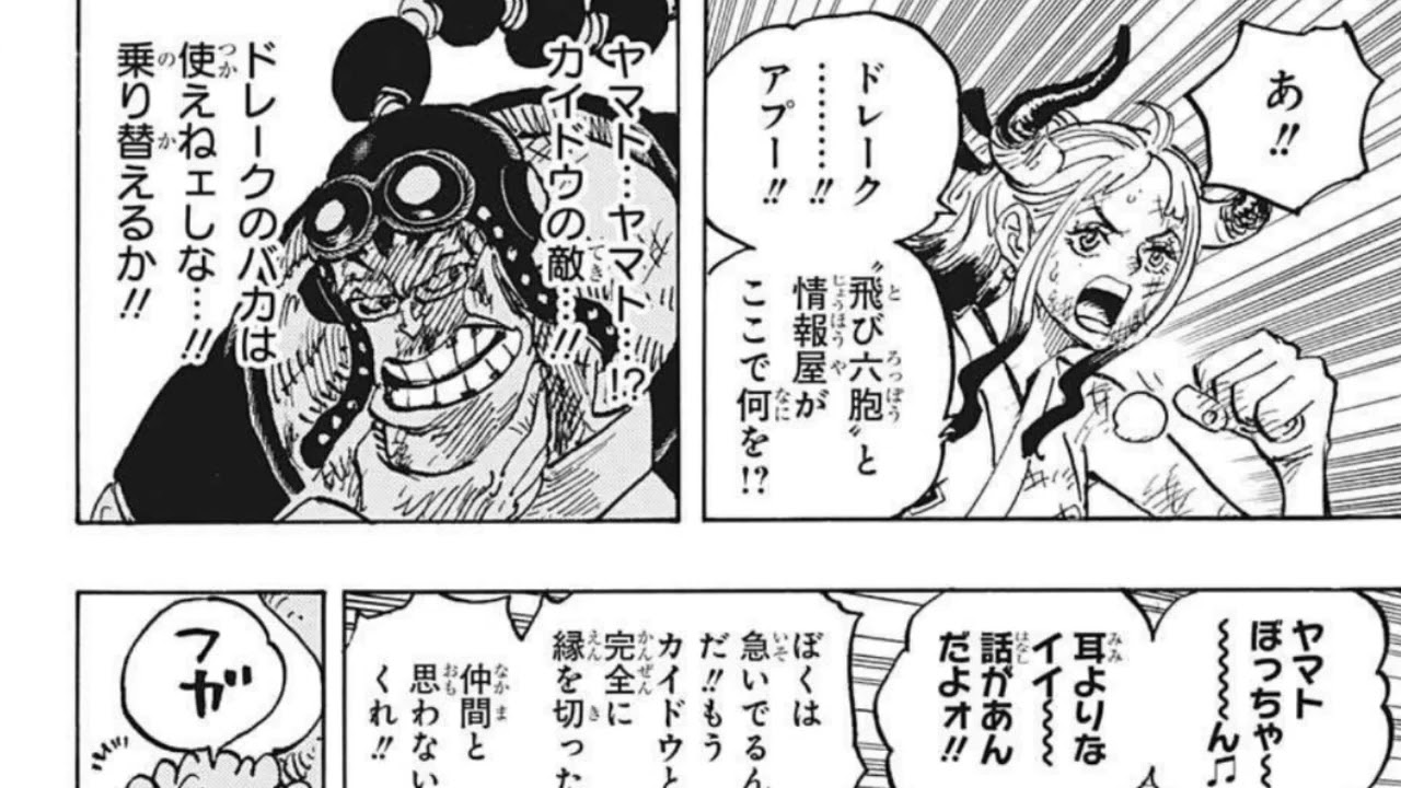 ワンピース 1031話 日本語のフル One Piece 最新1031話死ぬくれ Anime Wacoca Japan People Life Style