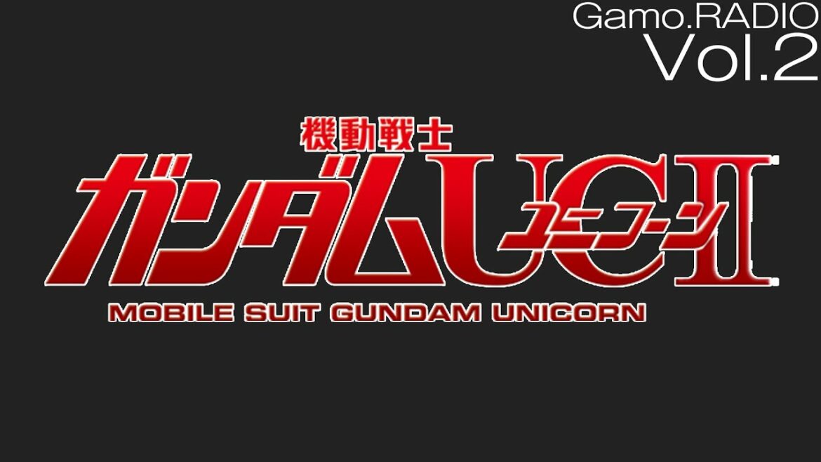 ガンダムUC2とは?【GamoRadio Vol.2】