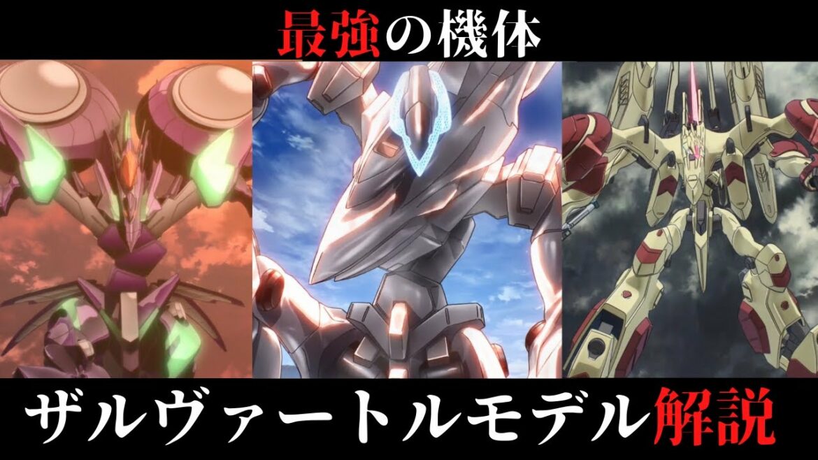 【蒼穹のファフナー解説】最強の機体!ザルヴァートルモデル解説(ネタバレ有)