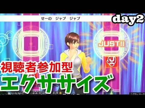 《視聴者参加型エクササイズ》Fit Boxing-フィットボクシング《2日目》/Nintendo Switch