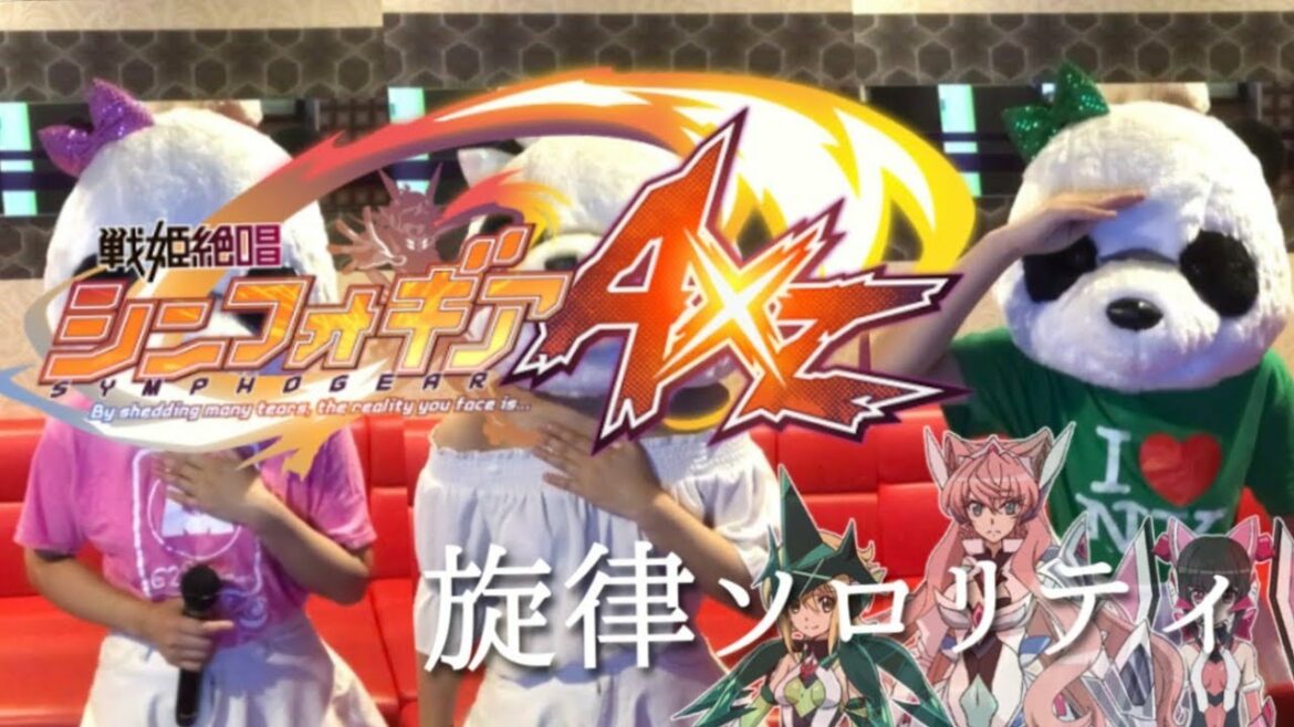 マリア&切歌&調【旋律ソロリティ】戦姫絶唱シンフォギアAXZ パンダが歌ってみた
