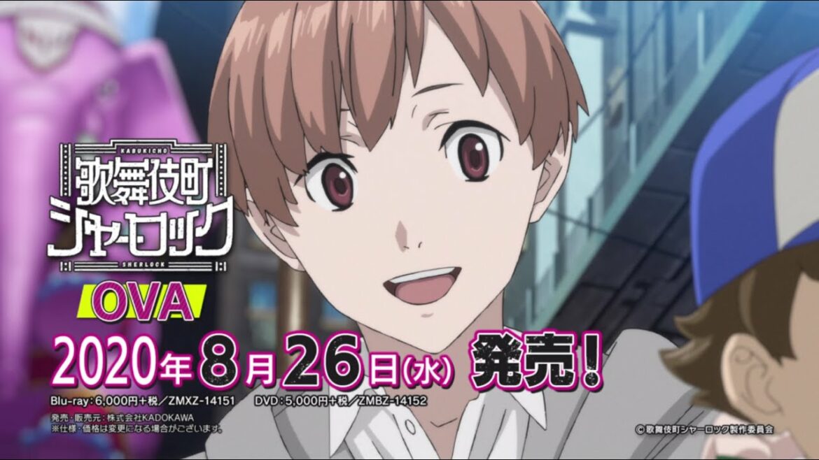 TVアニメ「歌舞伎町シャーロック」OVA発売前CM
