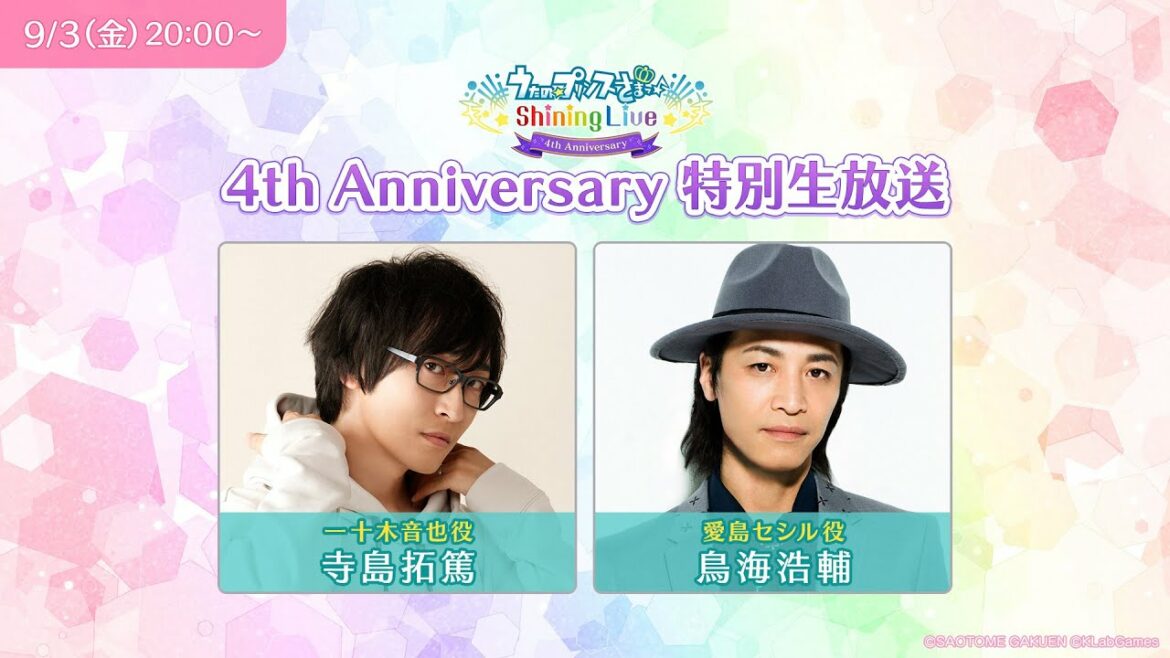 うたの☆プリンスさまっ♪ Shining Live 4th Anniversary特別生放送